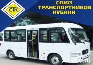  Саморегуляторы – за цивилизованный рынок транспортных услуг